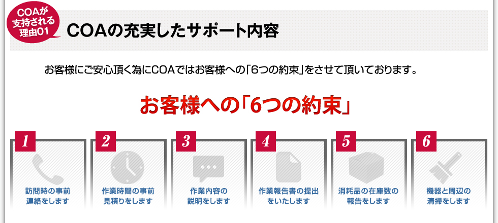 株式会社シーオーエー || 新しいオフィス空間をサポートします