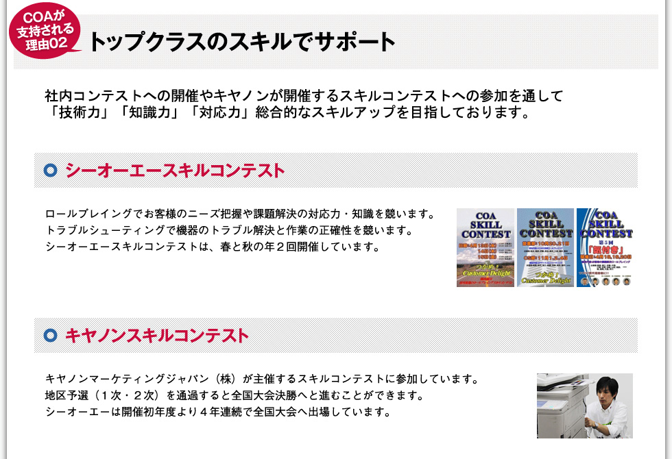 株式会社シーオーエー || 新しいオフィス空間をサポートします