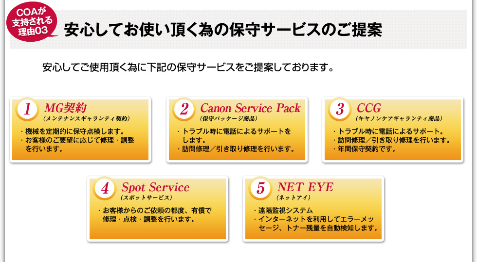 株式会社シーオーエー || 新しいオフィス空間をサポートします